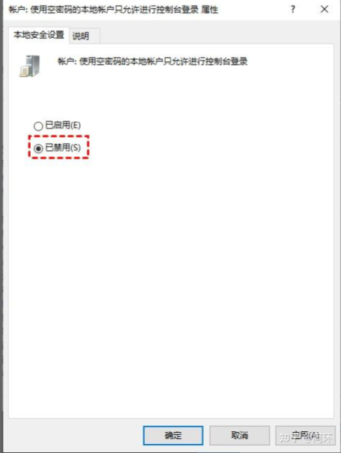 Windows 11 家庭版 本地组策略编辑器 禁用密码登录