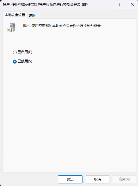 Windows 11 家庭版禁用密码登录