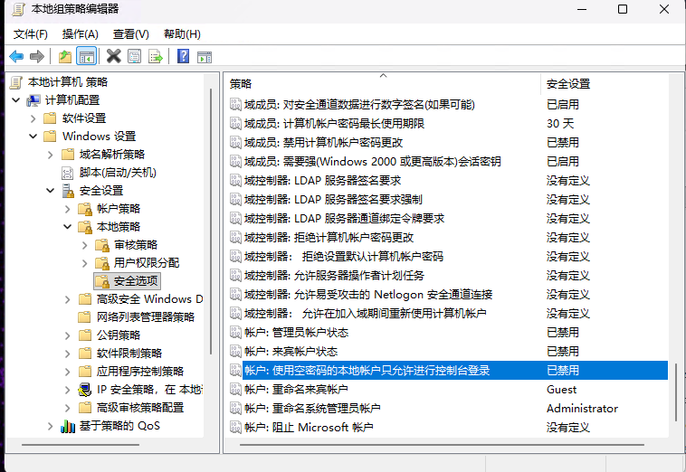 Windows 11 家庭版 本地组策略编辑器